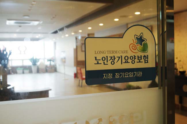 더 연세실버전문요양원 이미지 3