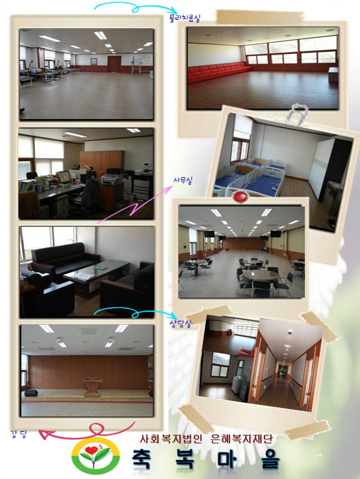 축복마을 이미지 2