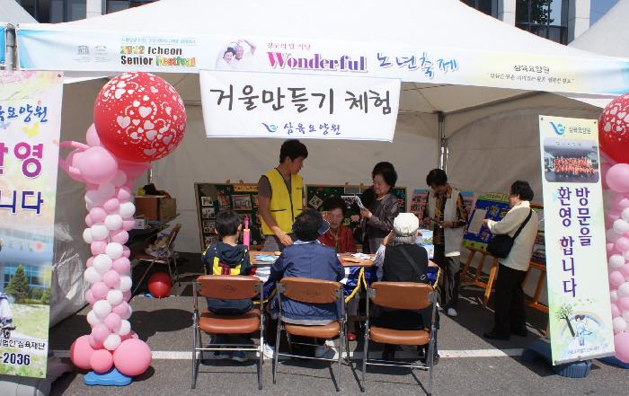 삼육요양원 이미지 43