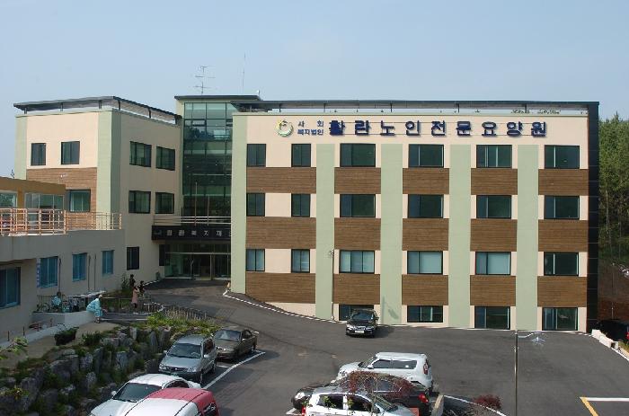 활란노인전문요양원