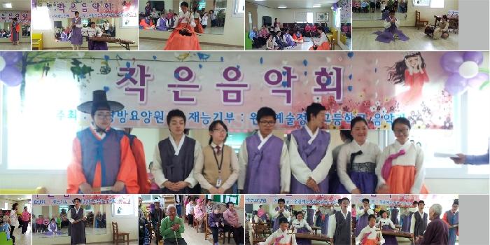 노인요양시설 사랑방 이미지 3