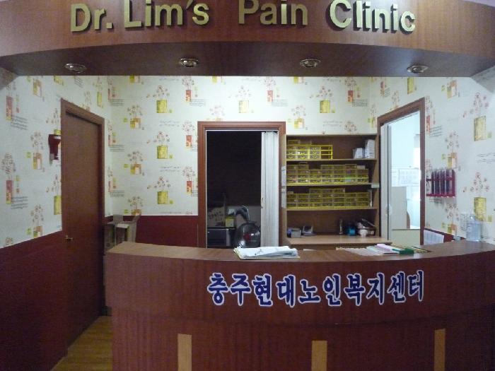 충주현대노인요양원 이미지 4