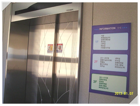 남산요양원 이미지 13