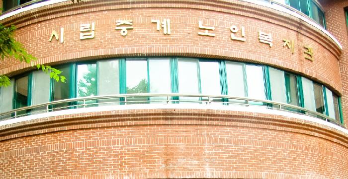 시립중계노인전문요양원 이미지 6