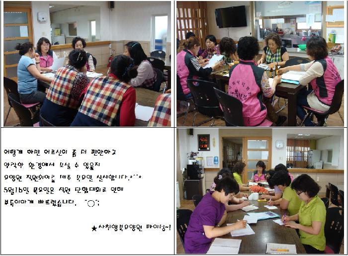 사천행복요양원 이미지 11