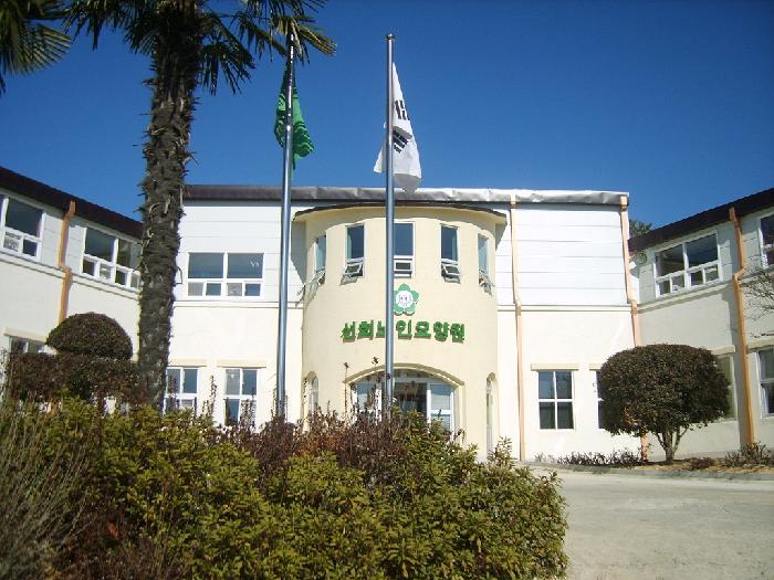 선회노인요양원 이미지 10