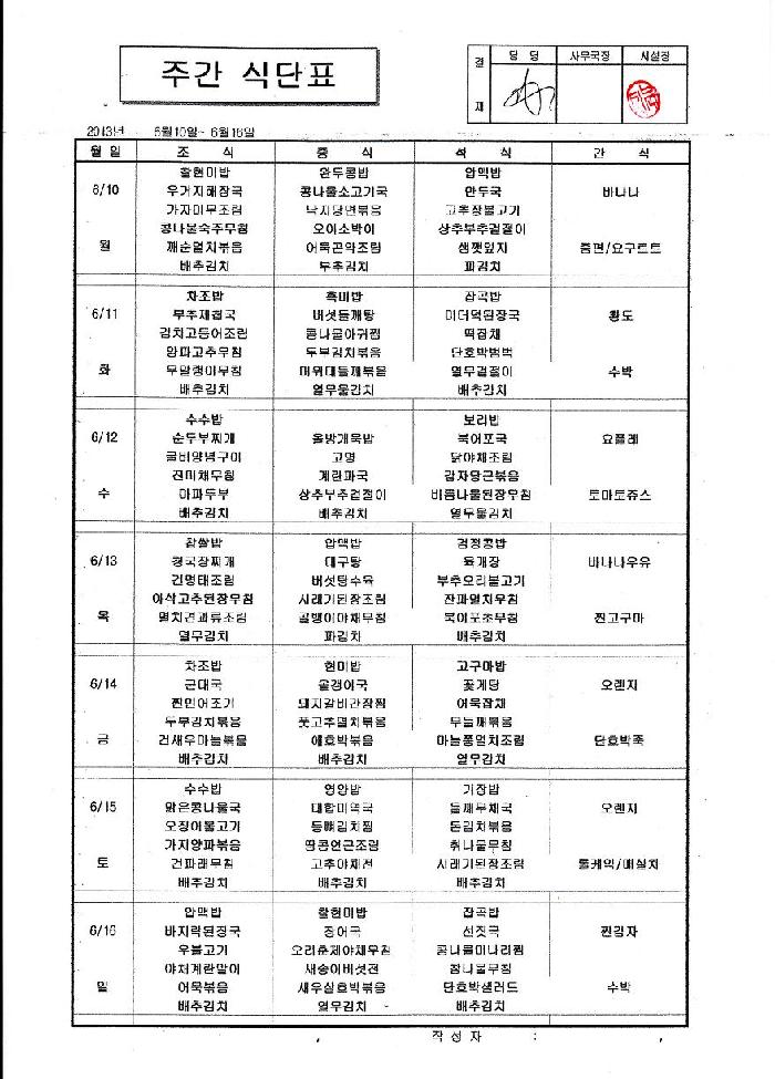 마산노인전문요양원 이미지 9