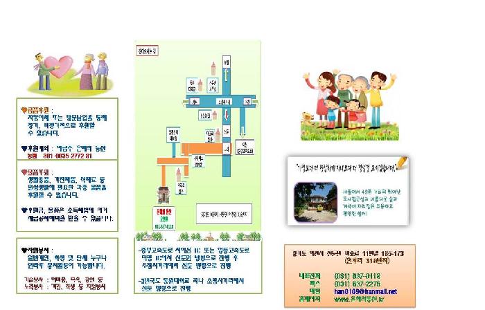 은혜의 동산 이미지 11