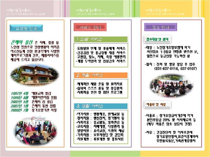 은혜의 동산 이미지 10