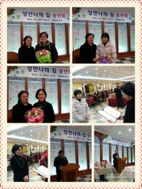 성안나의집 이미지 19