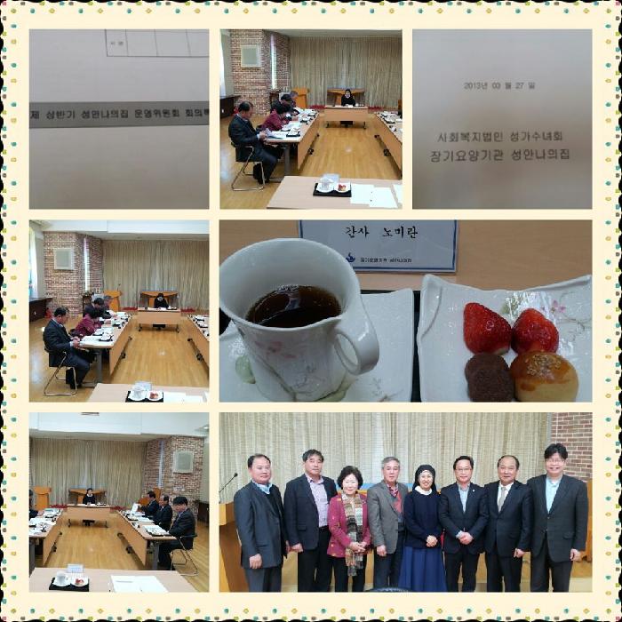 성안나의집 이미지 16