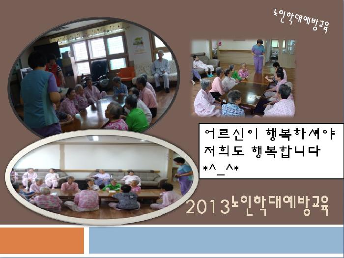 사천행복요양원 이미지 9