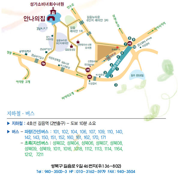 길음안나의집 노인전문요양원 이미지 3