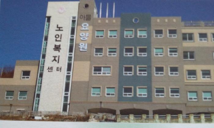 아들요양원