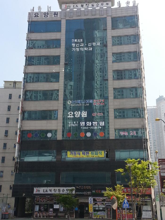 정진의료재단 영화요양원 이미지 3