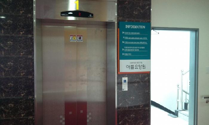 아들요양원 이미지 4