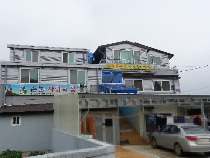 손불사랑의 집 이미지 2
