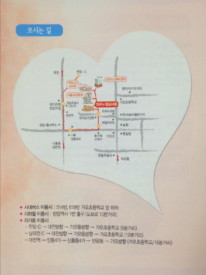 임마누엘실버홈 이미지 18