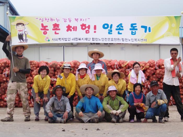 합천노인전문요양원 이미지 12