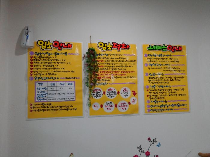 영양사랑노인전문요양원 이미지 20