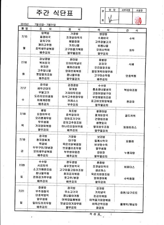 마산노인전문요양원 이미지 7