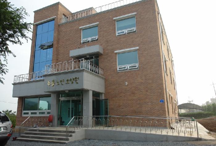 주을노인요양원 이미지 6