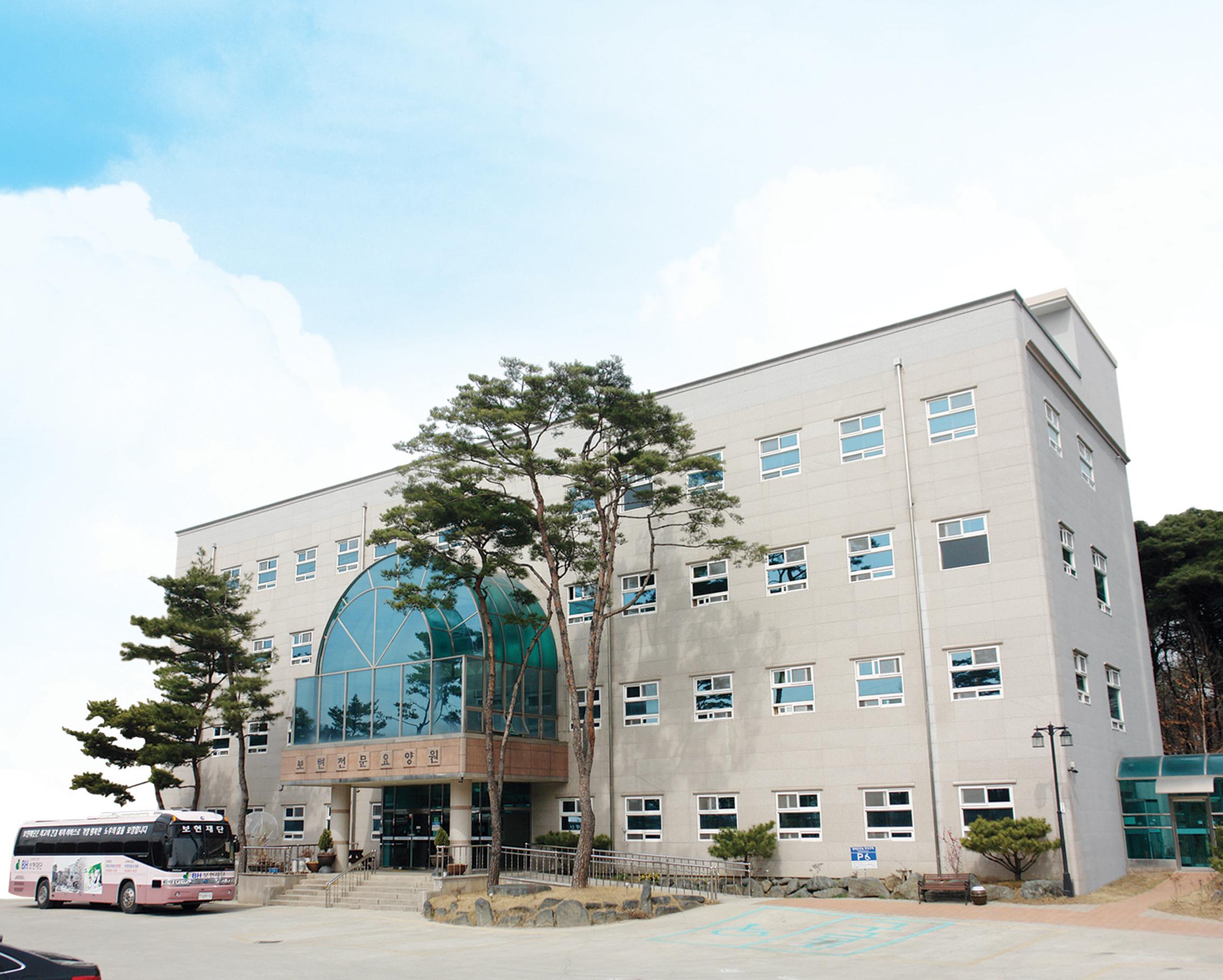 보현전문요양원
