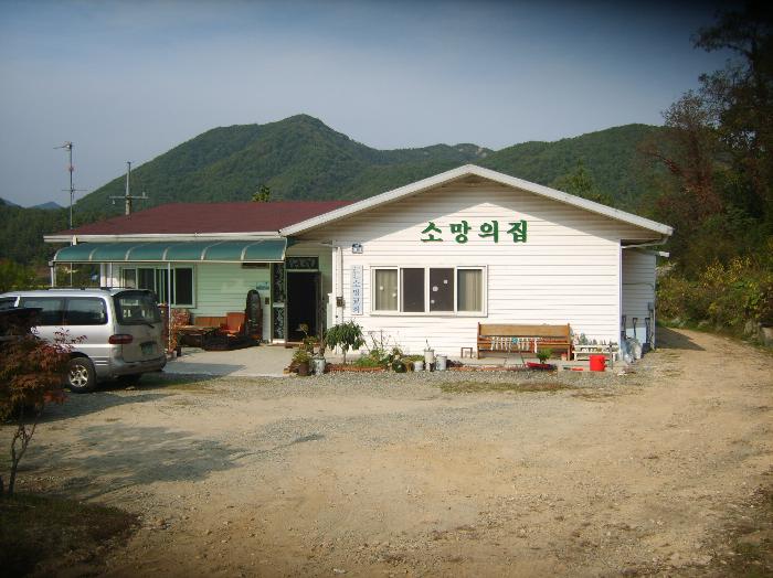 소망의집 이미지 5