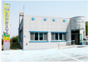 청솔노인전문요양원