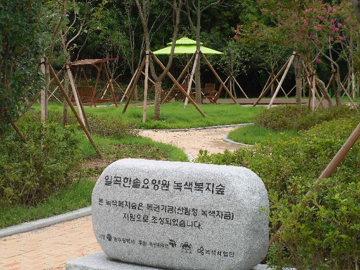 일곡한솔전문요양원 이미지 4