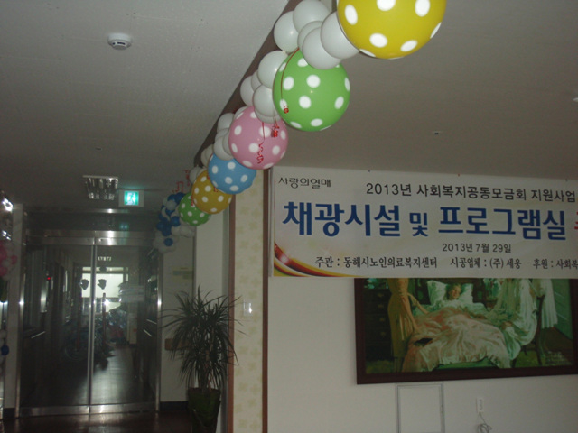 동해시노인의료복지센터 이미지 21