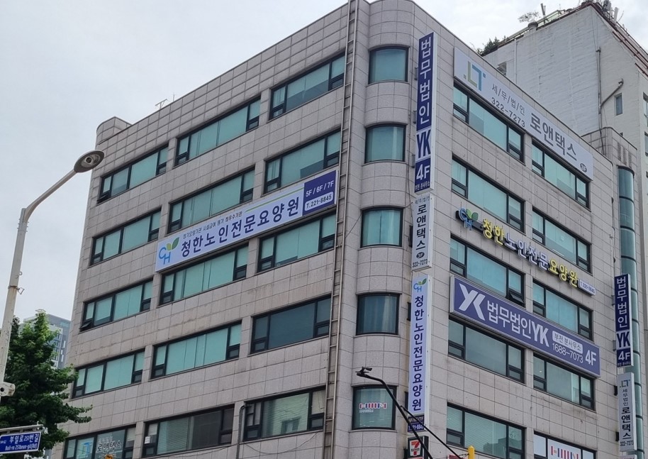 청한노인전문요양원 이미지 4