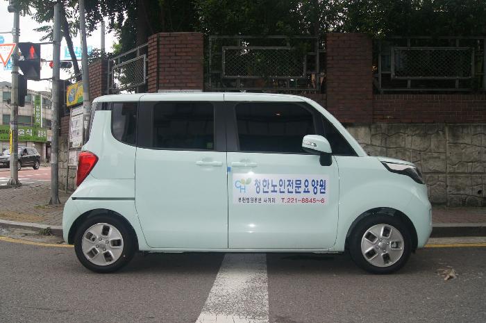 청한노인전문요양원 이미지 11