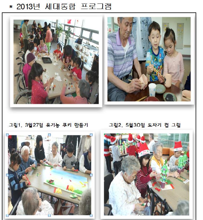 삼육요양원 이미지 30