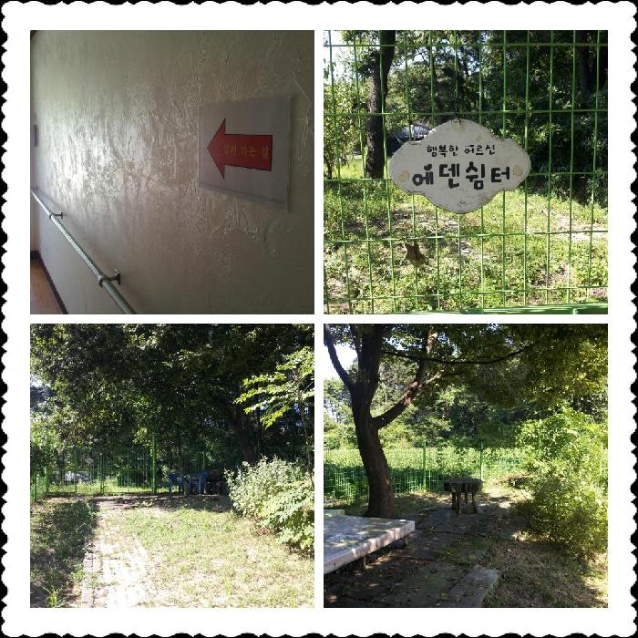 에덴의집 이미지 10