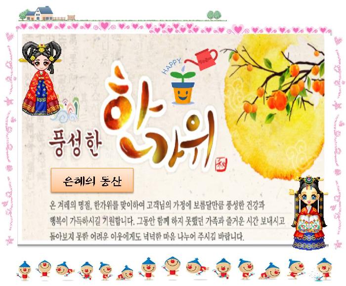 은혜의 동산 이미지 6