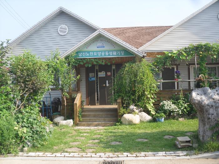 남천노인요양공동생활가정