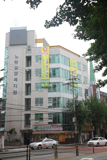 노원요양복지원 이미지 3