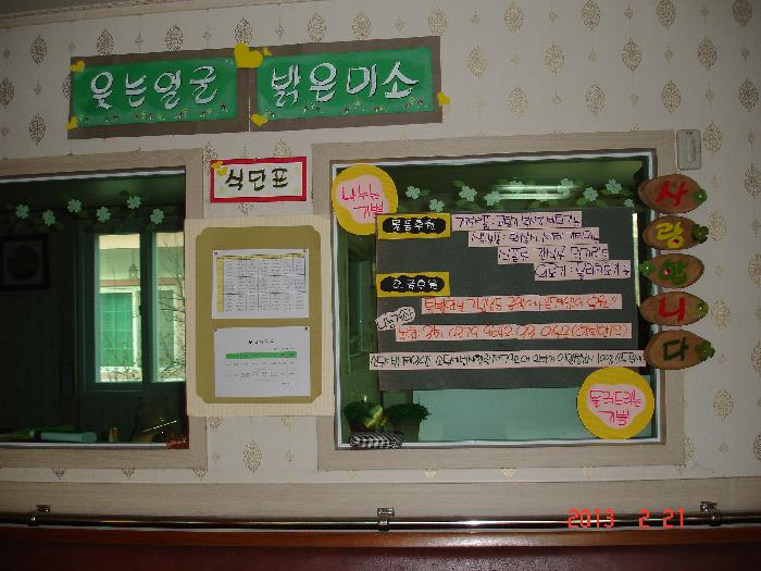 행복한집 이미지 6