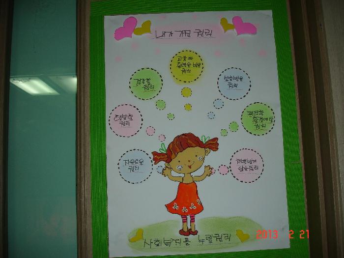 행복한집 이미지 26