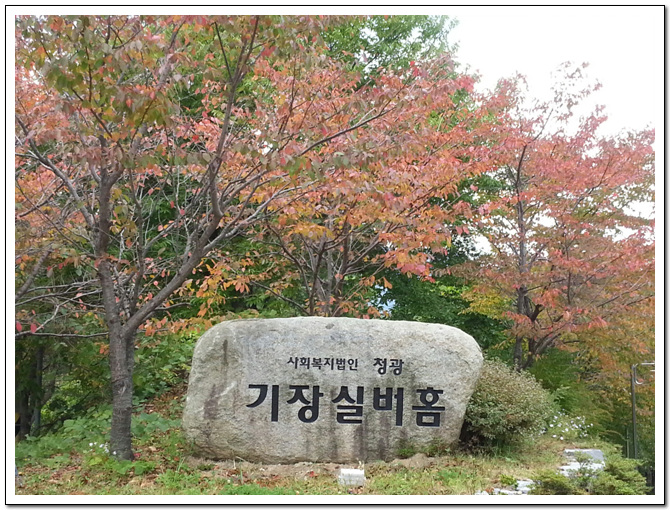 기장실버홈 이미지 16