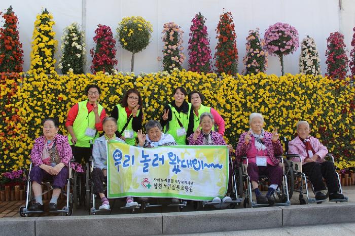 합천노인전문요양원 이미지 22