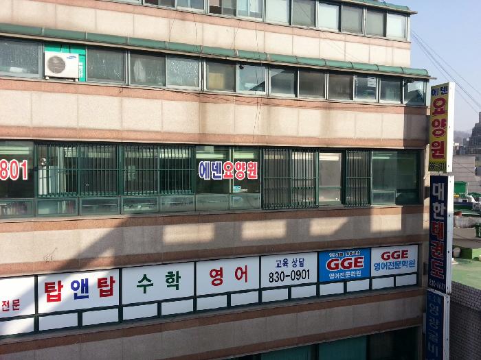 에덴요양원 이미지 3