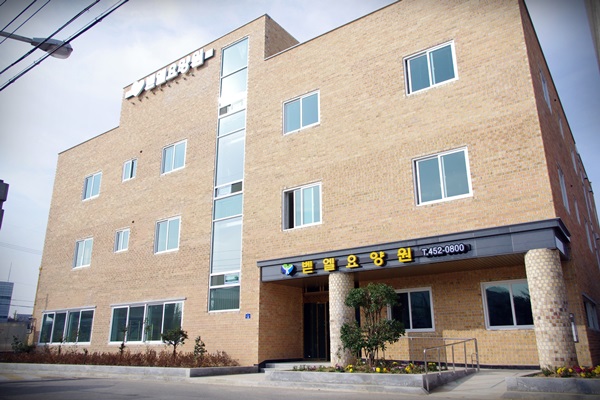 벧엘요양원