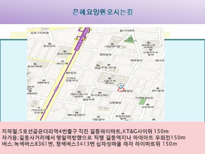 은혜요양원 이미지 19