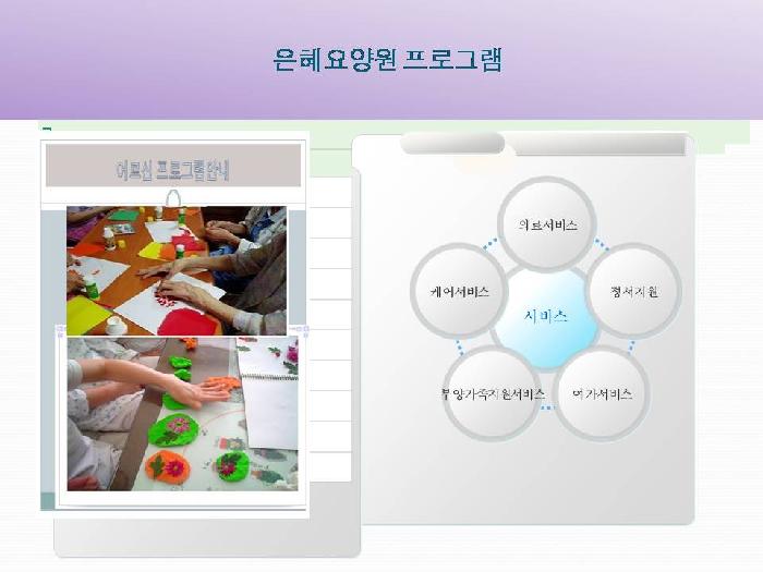 은혜요양원 이미지 17