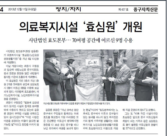 효심원 이미지 15