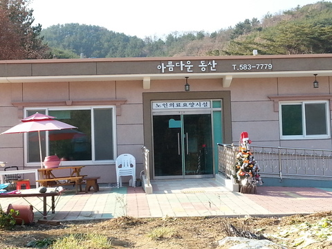 아름다운동산 이미지 13