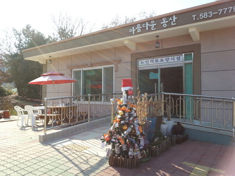 아름다운동산 이미지 12