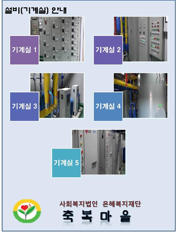 축복마을 이미지 3